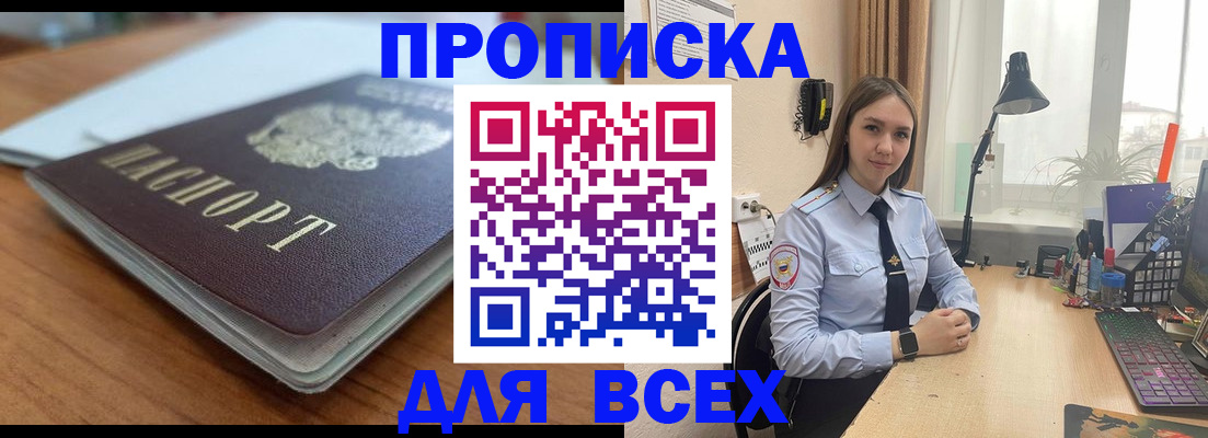регистрация в Братске