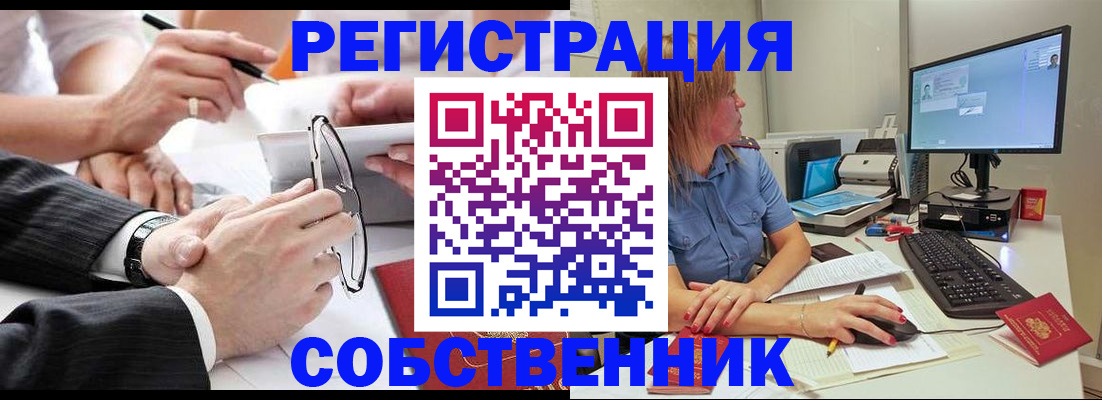 прописка гарантия в Братске